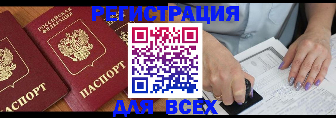 регистрация в Петрозаводске