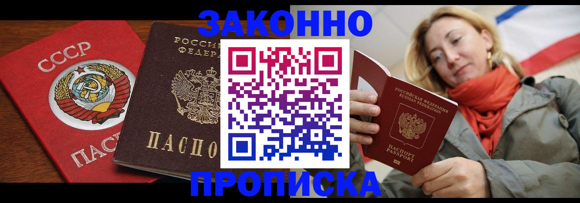 прописка для кредита в Петрозаводске