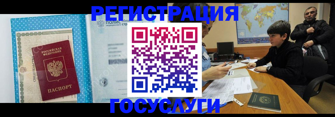 прописка регистрация в Петрозаводске