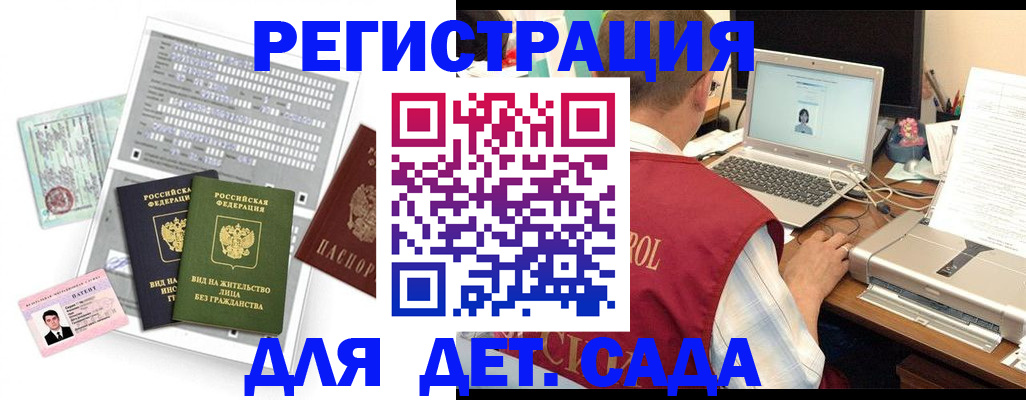 прописка для кредита в Петрозаводске