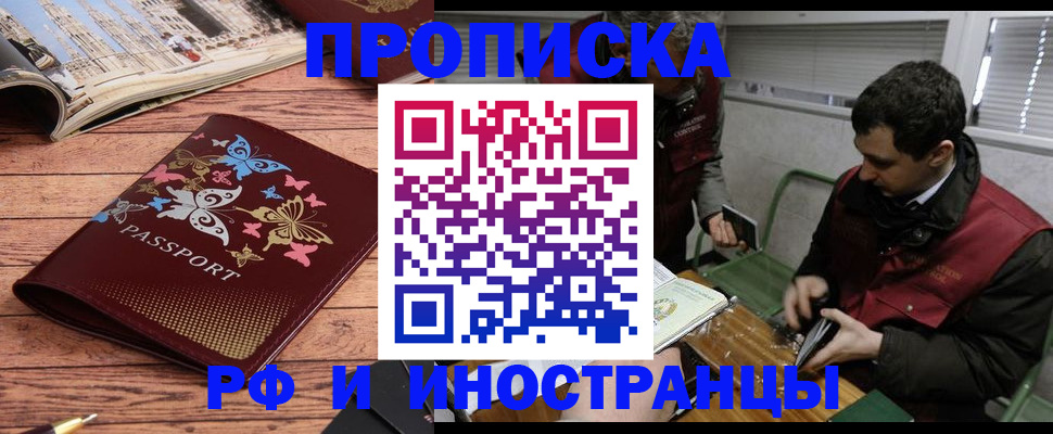 временная регистрация для всех в Петрозаводске