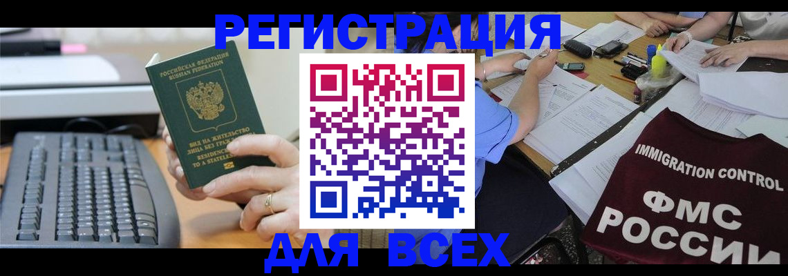 временная регистрация законно в Петрозаводске