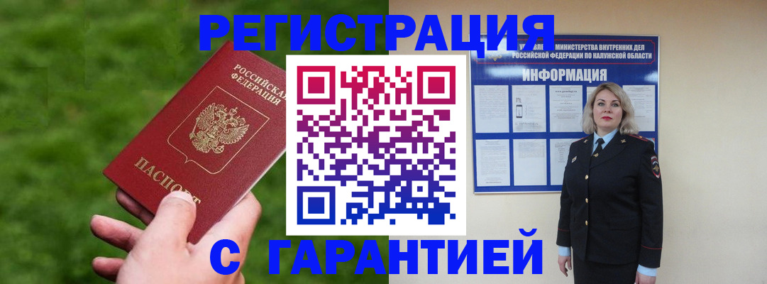 прописка в Петрозаводске