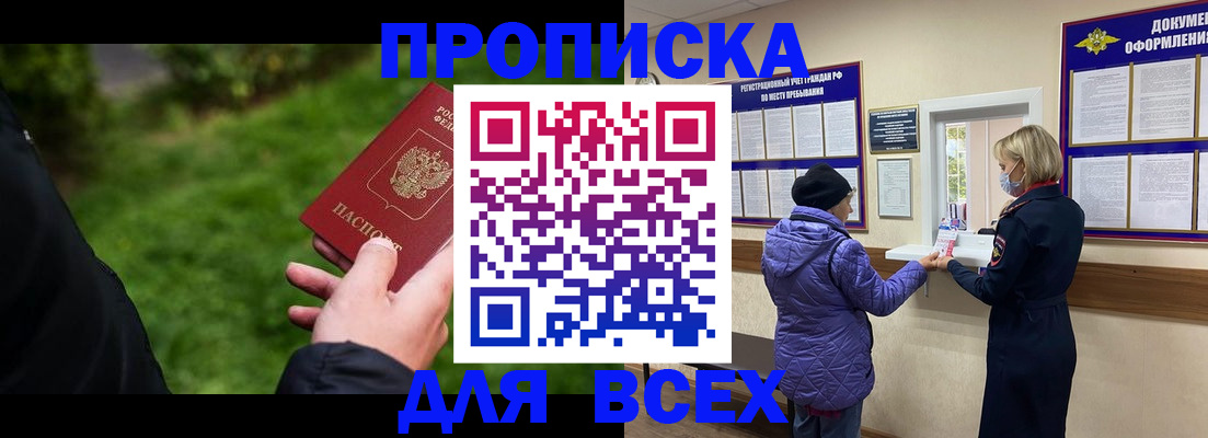временная регистрация гарантия в Петрозаводске