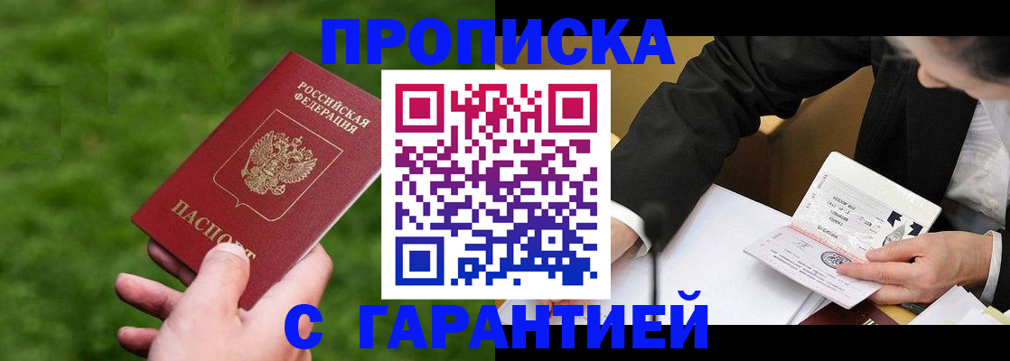 пропишу в квартире в Петрозаводске