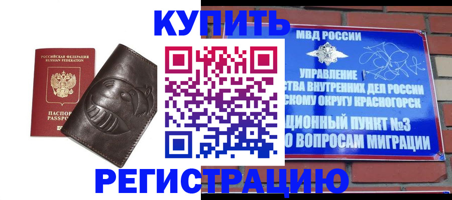 прописка в квартире в Петрозаводске