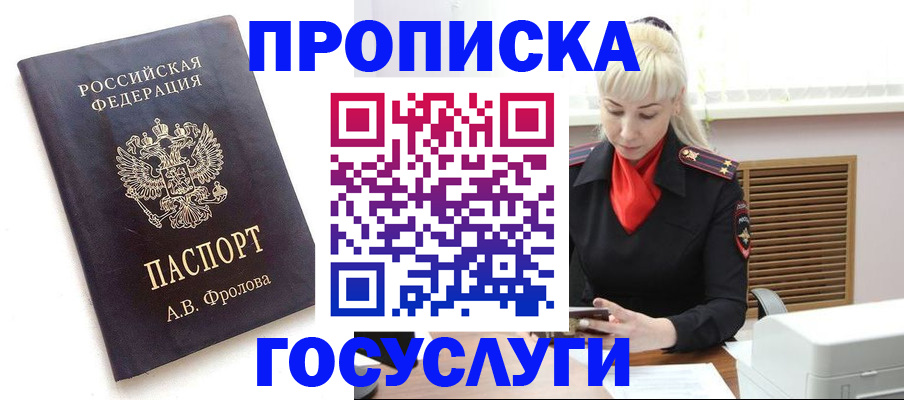прописка для работы в Петрозаводске