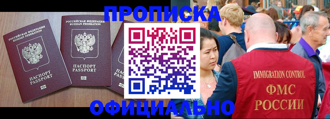 временная регистрация адрес в Петрозаводске