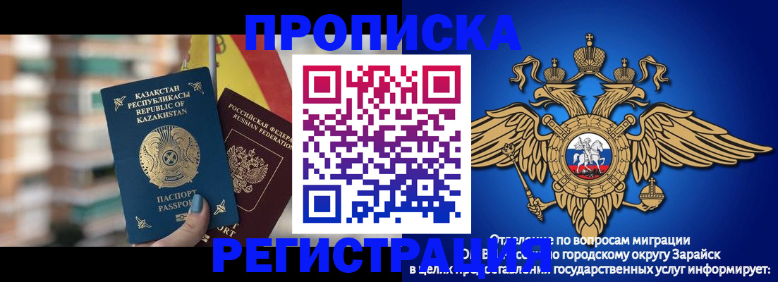миграционный учет в Петрозаводске