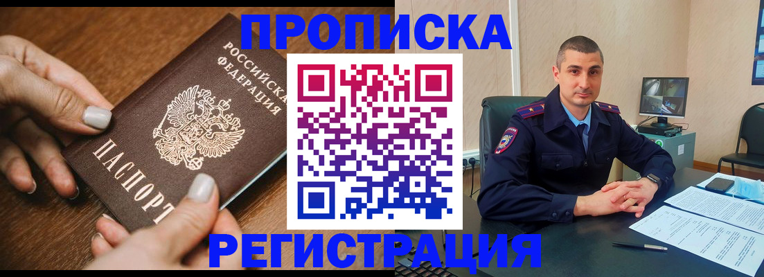 прописка законно в Петрозаводске